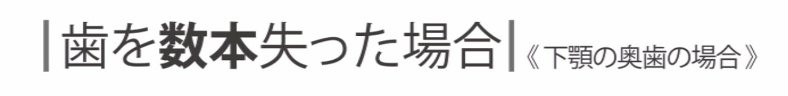 川上歯科あべの診療所 インプラントとは？